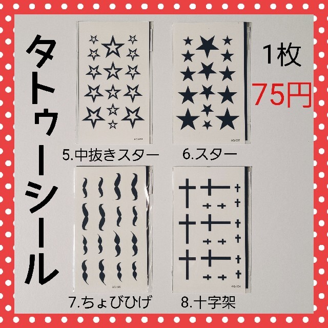 キッズ  タトゥーシール ハロウィン コスプレ 防水 ジュニア 傷 1～4 01 キッズ/ベビー/マタニティのこども用ファッション小物(その他)の商品写真