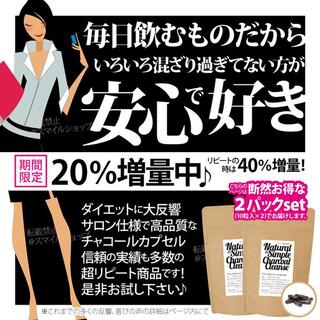 KOMBUCHA 生サプリ  2か月分 2セット 更に20%還元中 匿名発送