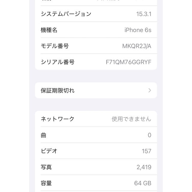 iPhone 6s Rose Gold 64 GB SIMフリー本体のみ 8