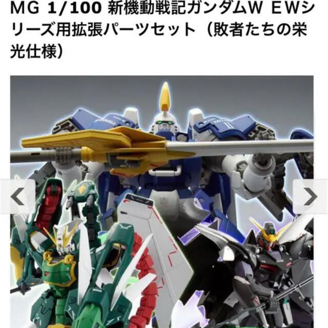 新機動戦記ガンダムW  拡張パーツおもちゃ/ぬいぐるみ