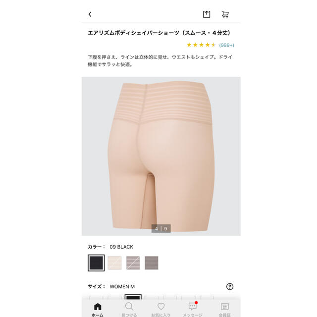 UNIQLO(ユニクロ)の【新品】ユニクロ エアリズムボディシェイパーショーツ(スムース4分丈)2枚セット レディースの下着/アンダーウェア(ショーツ)の商品写真