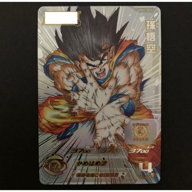 本物新品保証】 ドラゴンボール - スーパードラゴンボールヒーローズ