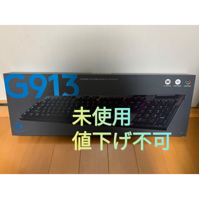 PC/タブレットLogicool G913-TC タクタイル 国内正規品