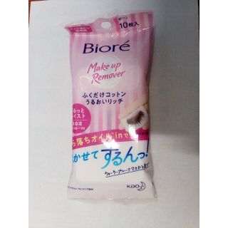 ビオレ(Biore)のビオレふくだけコットン　うるおいリッチ　うるっとモイスト(メイク落とし)携帯用(日用品/生活雑貨)