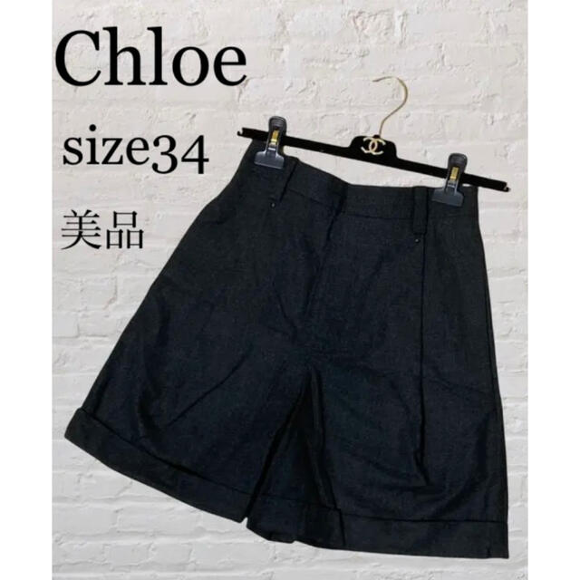 Chloe(クロエ)の　クロエ　Chloe ショートパンツ　短パン　サイズ34 xs レディースのパンツ(ショートパンツ)の商品写真