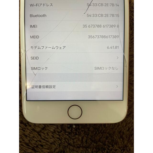 iphone8 plus ピンクゴールド64G simフリー