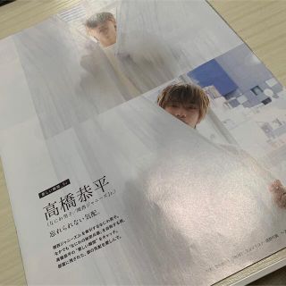 ジャニーズ(Johnny's)のanan 2021/2/17 なにわ男子 高橋恭平 切り抜き(アート/エンタメ/ホビー)