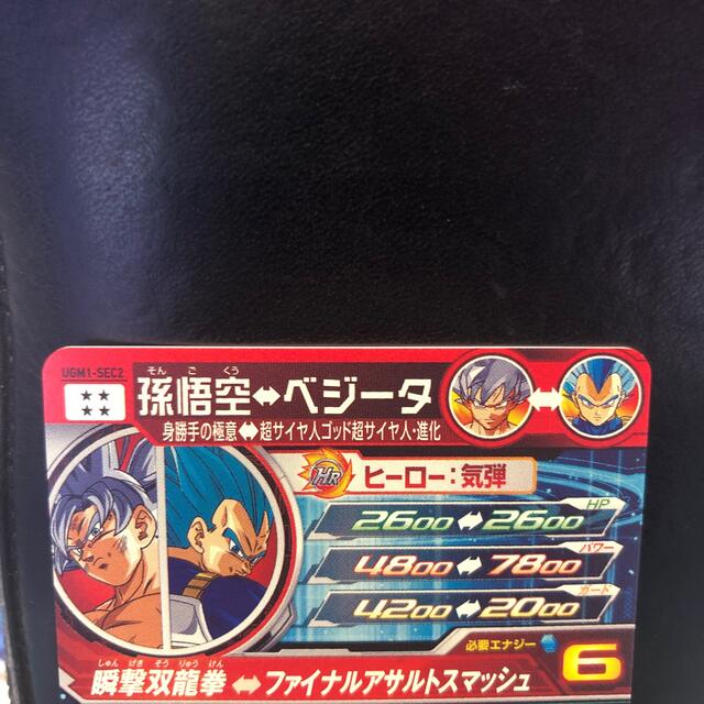 ドラゴンボール ドラゴンボールヒーローズ ugm1-sec2 孫悟空の通販 by ジース ドラゴンボール 孫悟空 UGM1-SEC2