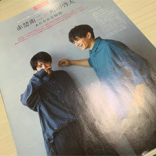 anan 2021/2/17号 赤楚衛二 町田啓太 切り抜き(アート/エンタメ/ホビー)