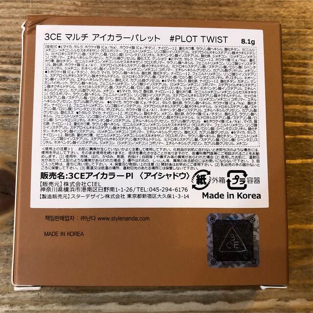 3ce(スリーシーイー)の3CEマルチアイカラーパレット PLOT TWIST コスメ/美容のベースメイク/化粧品(アイシャドウ)の商品写真