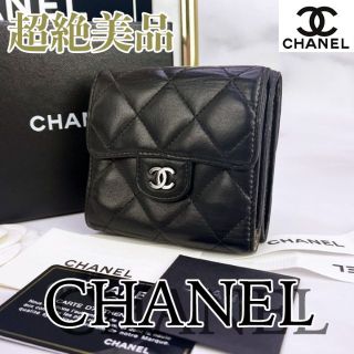 シャネル(CHANEL)の専用商品(財布)