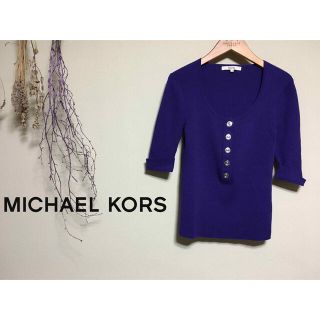 マイケルコース(Michael Kors)のマイケルコース　五分丈　カットソー　薄手　ニット(カットソー(長袖/七分))