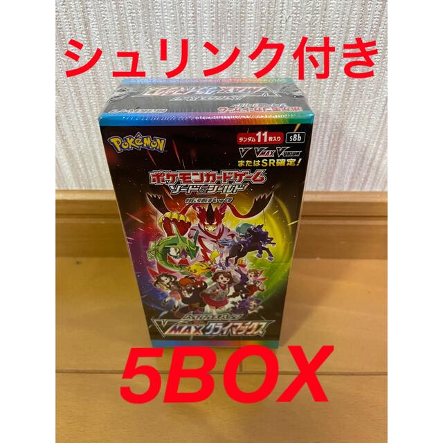 ポケモンカード　VMAXクライマックス　5BOX シュリンク付き