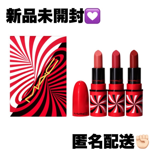 【MAC】リップ3本セット　口紅　メイク　コスメ　マック