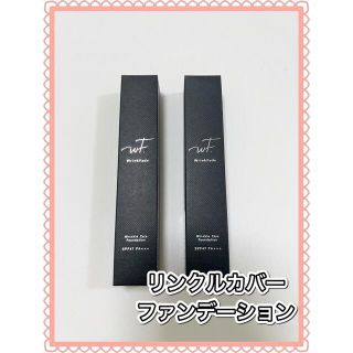 リンクルカバーファンデーション　20g ×2(ファンデーション)