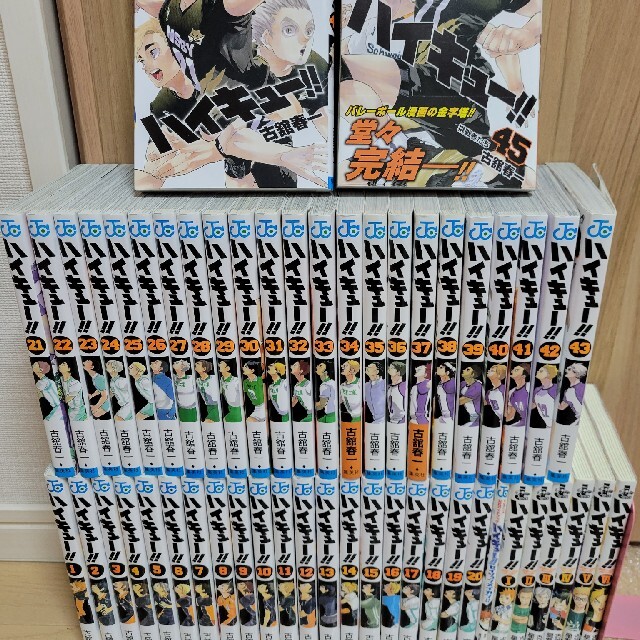 ハイキュー!!1~45巻 美品全巻u0026ショーセツバン1~6巻u0026センシュ