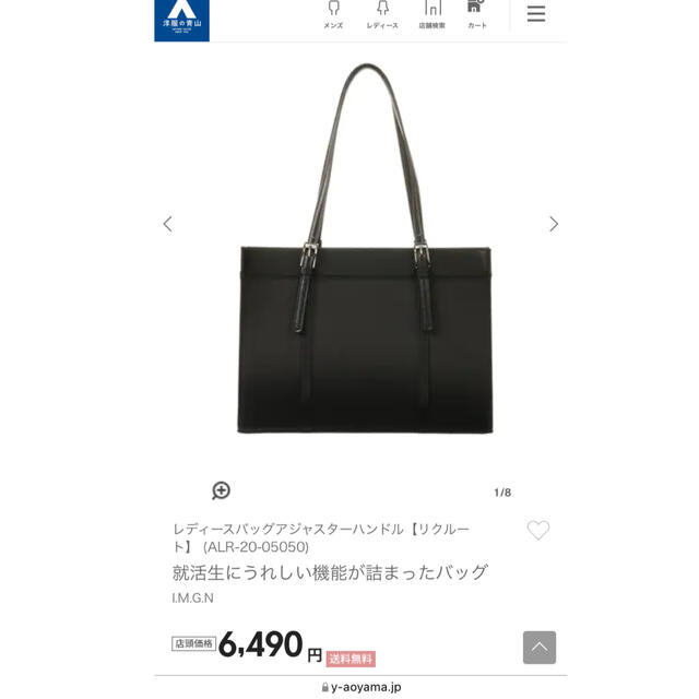 AOKI(アオキ)の［値下げ中］就活用カバン レディースのバッグ(その他)の商品写真