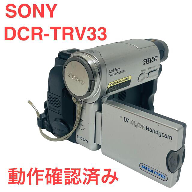 SONY DCR-TRV33Kカメラ