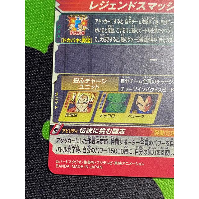 ドラゴンボール(ドラゴンボール)のドラゴンボールヒーローズBM7-SEC3孫悟空 エンタメ/ホビーのトレーディングカード(シングルカード)の商品写真