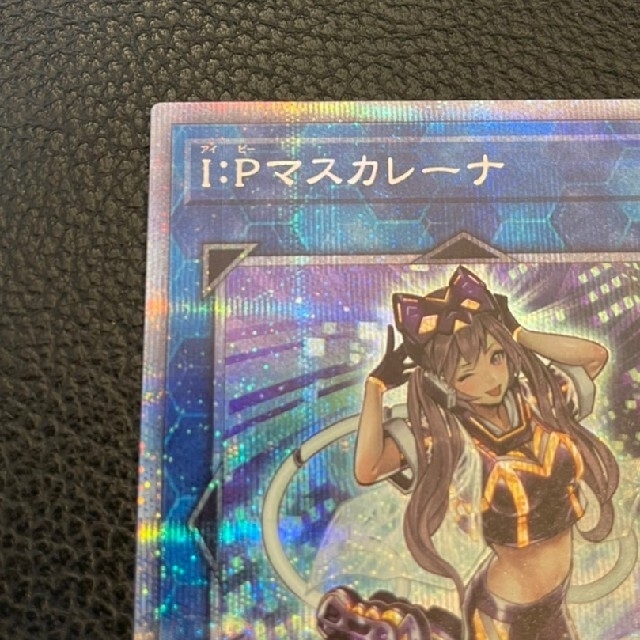 IPマスカレーナ★美品 I:Pマスカレーナ プリシク 遊戯王