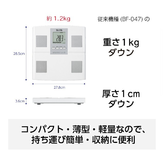 TANITA(タニタ)のタニタ 体脂肪計 スマホ/家電/カメラの美容/健康(体重計/体脂肪計)の商品写真