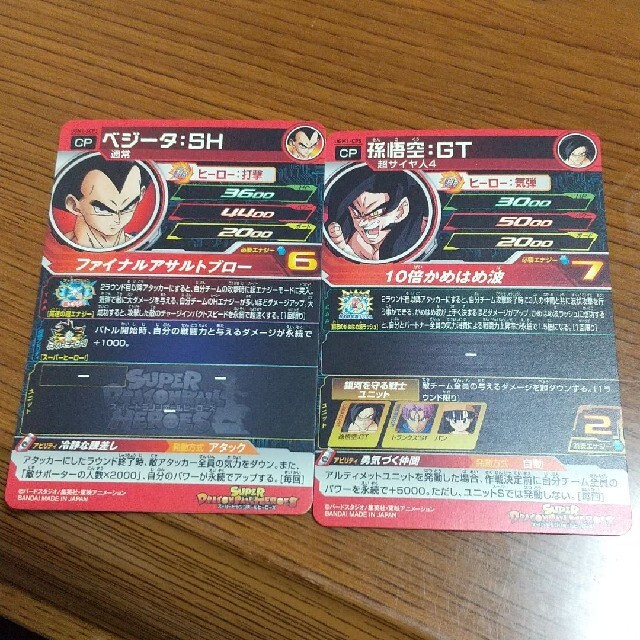 ドラゴンボール(ドラゴンボール)のUGM-cp まとめ エンタメ/ホビーのトレーディングカード(シングルカード)の商品写真