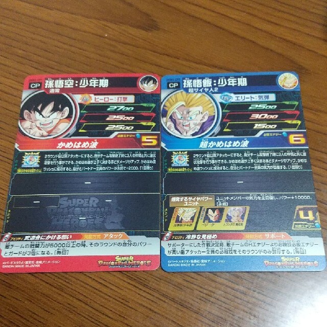 ドラゴンボール(ドラゴンボール)のUGM-cp まとめ エンタメ/ホビーのトレーディングカード(シングルカード)の商品写真