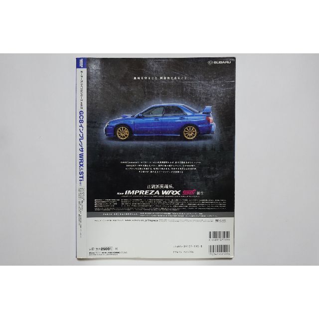 新型コロナ GC8 インプレッサ WRXu0026STi ver ニューズムック