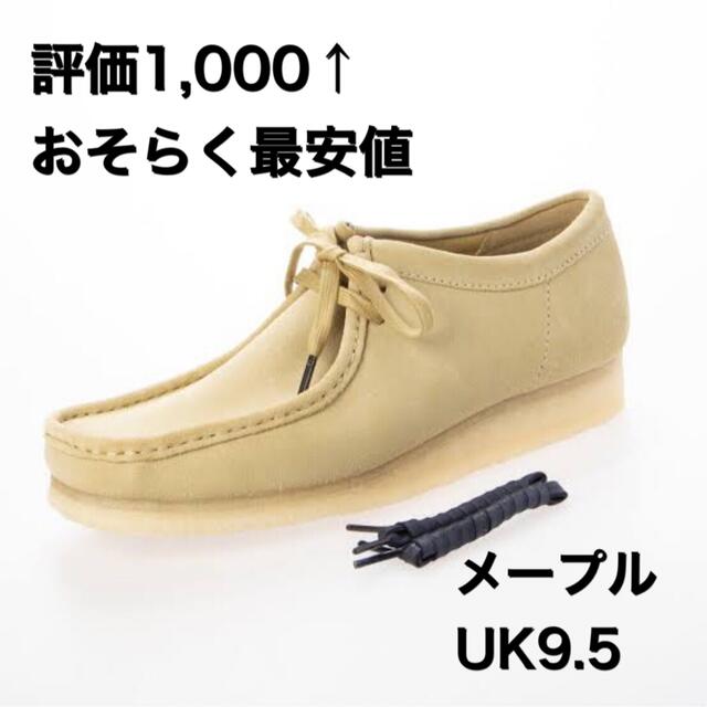 新品未使用 クラークス ワラビー Clarks wallabee 27.5cm - スリッポン