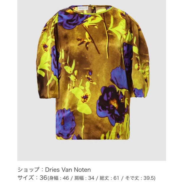 DRIES VAN NOTEN - zwen 様Dries van noten 花柄シャツ 36未使用の通販