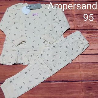 アンパサンド(ampersand)の【新品】Ampersand　長袖パジャマ　さくらんぼ柄　ベージュ95(パジャマ)