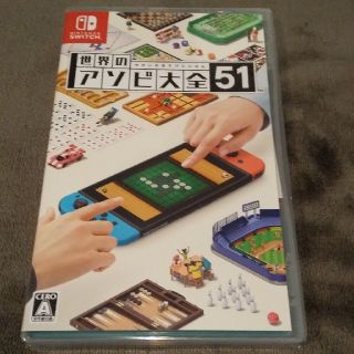 世界のアソビ大全51 Switch(家庭用ゲームソフト)