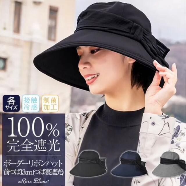 芦屋ロサブラン 100%遮光 帽子♡ ディーラー小売価格 steelpier.com