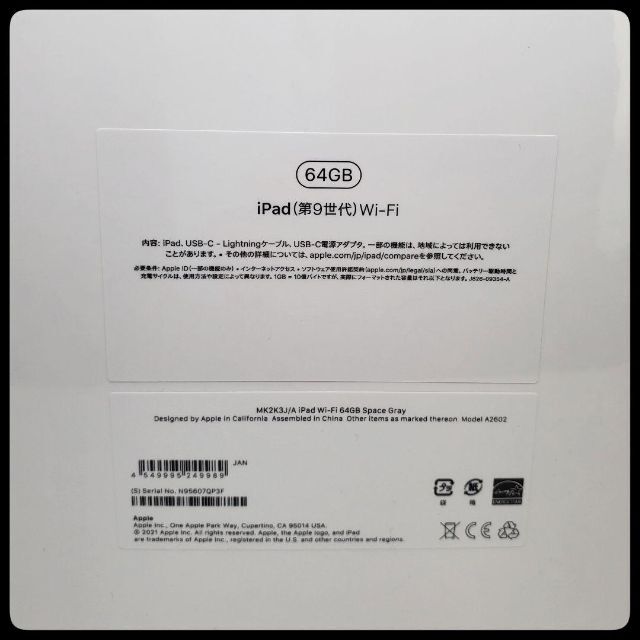 アップル iPad 第9世代 WiFi 64GB スペースグレイ 2
