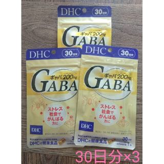 ディーエイチシー(DHC)のDHC ギャバ GABA 30日分 3個セット(その他)