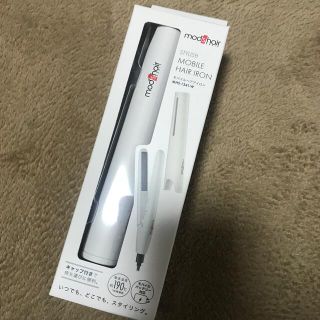 新品　モッズヘア　モバイルヘアアイロン(ヘアアイロン)