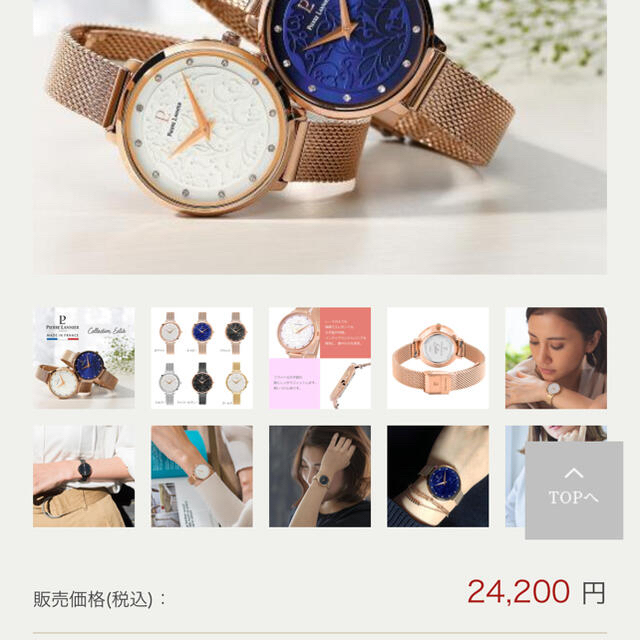 Pierre Lannier(ピエールラニエ)の(miy様専用)ピエールラニエ 腕時計 ゴールド レディースのファッション小物(腕時計)の商品写真