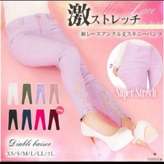 ユメテンボウ(夢展望)の夢展望激ストレッチパンツ(スキニーパンツ)