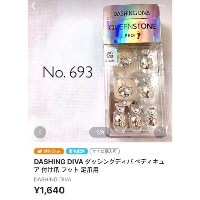 専用* DASHING DIVA ダッシングディバ ペディキュア 足爪用 4点 2