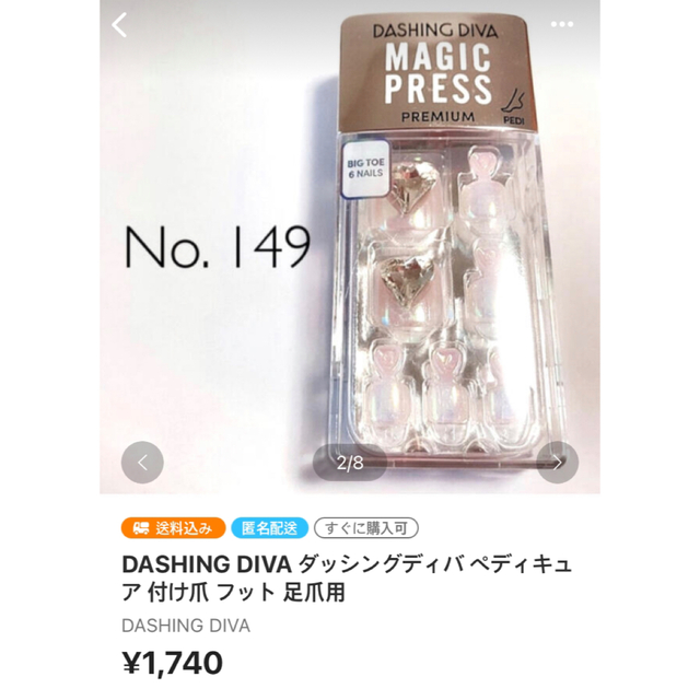 DASHINGDIVA専用* DASHING DIVA ダッシングディバ ペディキュア 足爪用 4点