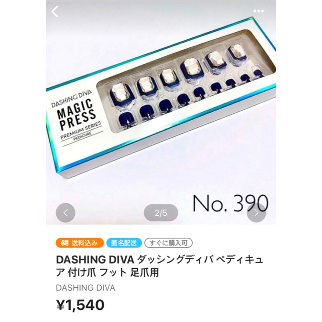 専用* DASHING DIVA ダッシングディバ ペディキュア 足爪用 4点 4