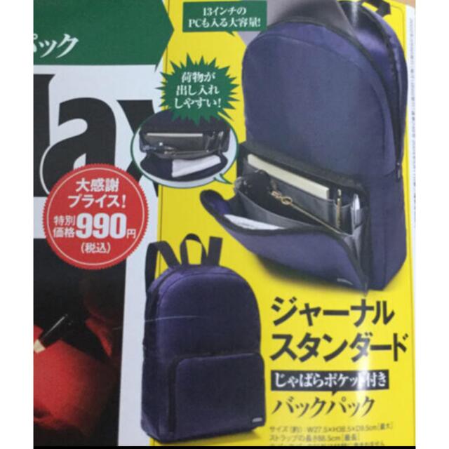 JOURNAL STANDARD(ジャーナルスタンダード)のジャーナルスタンダード　長財布＆バックパック メンズのファッション小物(長財布)の商品写真