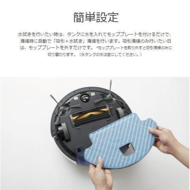 大人気新品 定価新品未開封ロボット掃除機  ＋