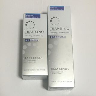 トランシーノ(TRANSINO)のトランシーノ 化粧水　乳液(化粧水/ローション)