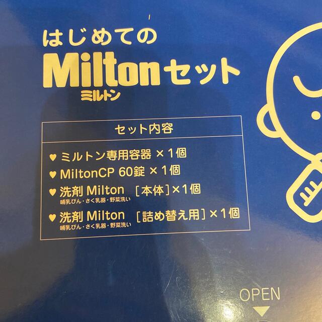 アカチャンホンポ はじめてのミルトンセットの通販 By テチ S Shop アカチャンホンポならラクマ アカチャンホンポ はじめてのミルトンセットの通販 By テチ S Shop アカチャンホンポならラクマ