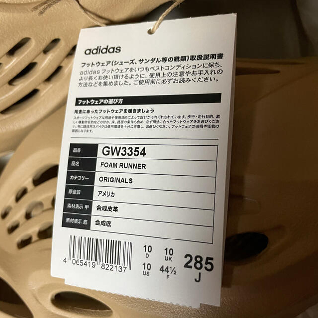 新品未使用 YEEZY FOAM RUNNER 10 28.5