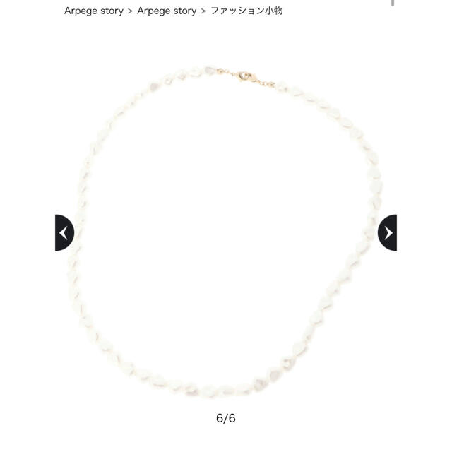Arpege story ネックレス 新品
