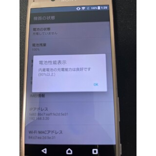 ソニーXperia XZ  無広告版 位置偽装可能スマートフォン