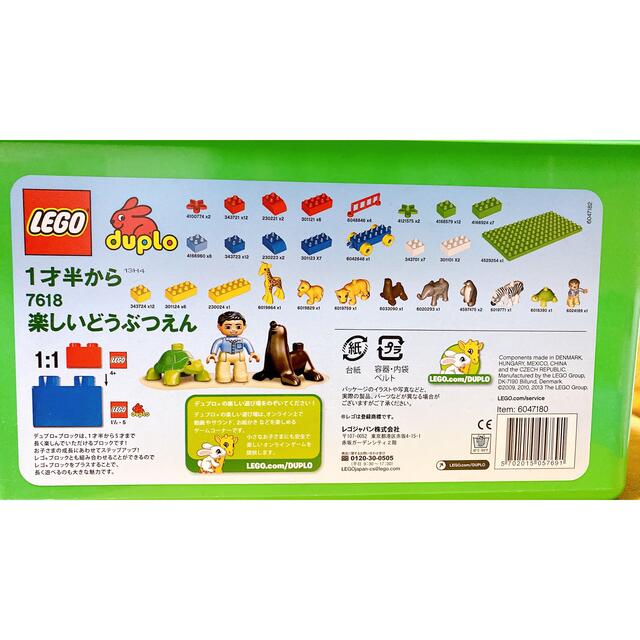 kee様専用⭐︎ レゴ duplo 楽しいどうぶつえん 7618 chateauduroi.co