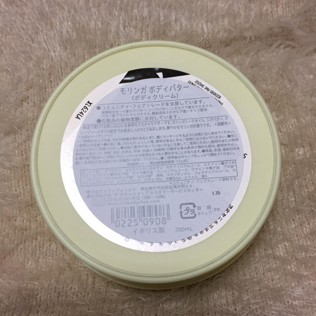 THE BODY SHOP(ザボディショップ)のボディーバター コスメ/美容のボディケア(ボディクリーム)の商品写真